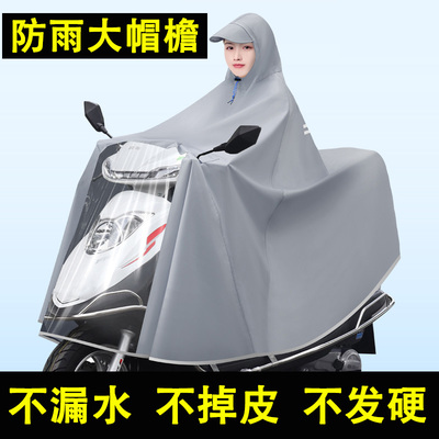 电动车雨衣单人双人女加大加厚男长款全身防暴雨摩托车专用雨披大