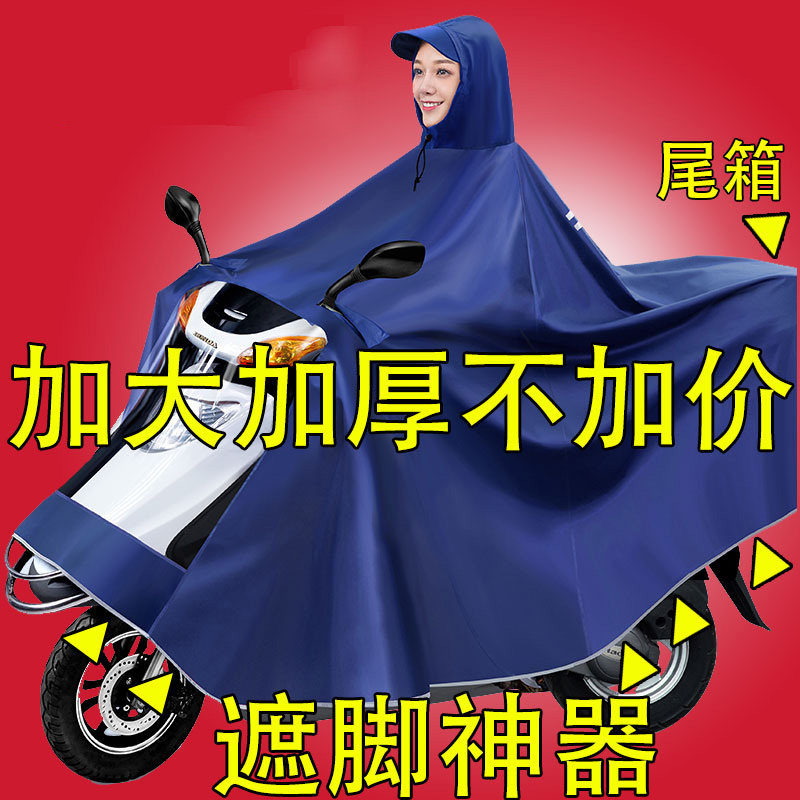 特大号男装雨披雨衣125型么托车遮脚摩托车双人女装电动车
