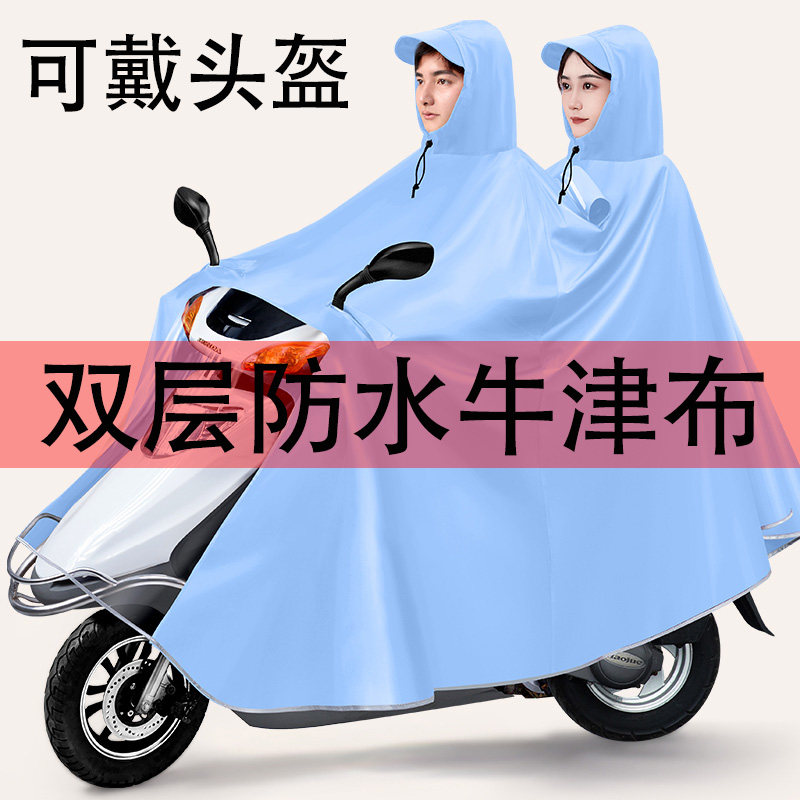 男装女装踏板大电动车机车雨衣双人单人超大号遮脚防水男牛津布