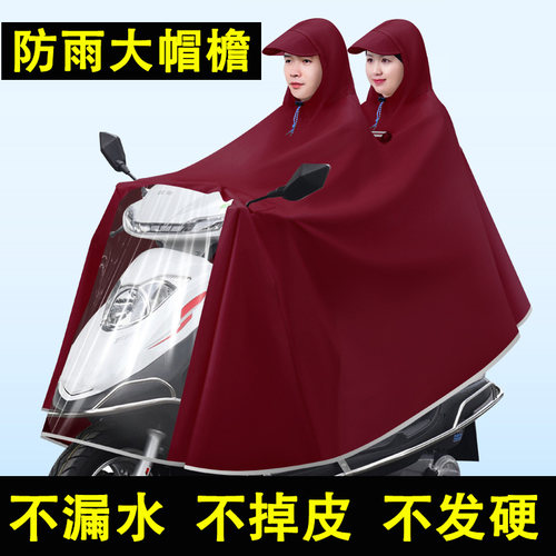 超大防水踏板电动车摩托车专用雨衣单人双人加大加厚骑行遮脚雨披