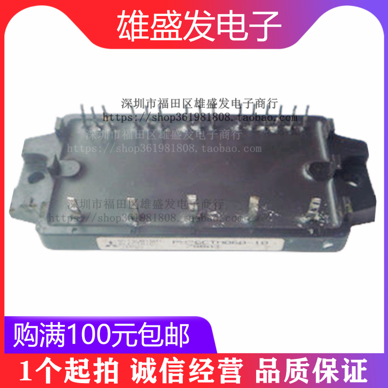 全新原装 PM20CTM060 PM20CTM060-10 IPM功率模块功率电源模块