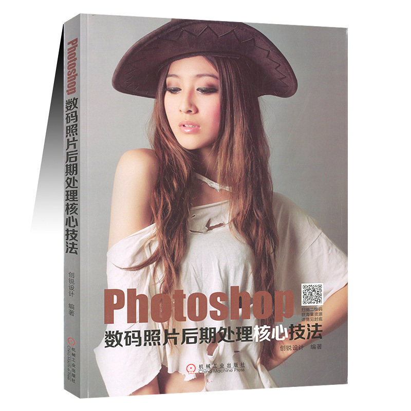 ㊣Photoshop数码照片后期处理核心技法 PS 完全自学教程ps教材书从入门到精通零基础自学ps教程 ps数码照片调色曝光处理使用感如何?