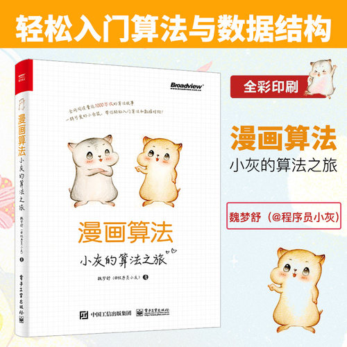 仓小鼠基础价格 仓小鼠基础图片 星期三 仓小鼠基础价格 仓小鼠基础图片 星期三