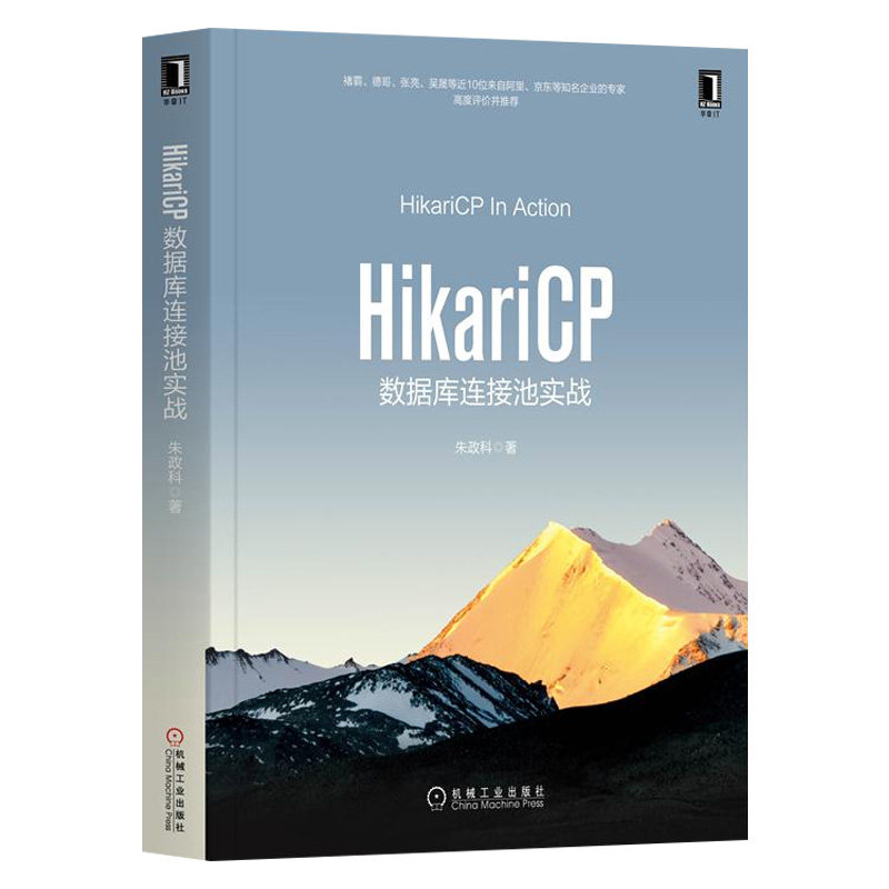 HikariCP數據庫連接池實戰 朱政科hikaricp使用教程書籍HikariCP基礎知識HikariCP原理HikariCP源碼解析阿裏京東等知名企業推薦在類目 書籍/雜誌/報紙, 計算機/網絡, 數據庫中 - 來自Buy2taobao.com提供專業的淘寶代購服務