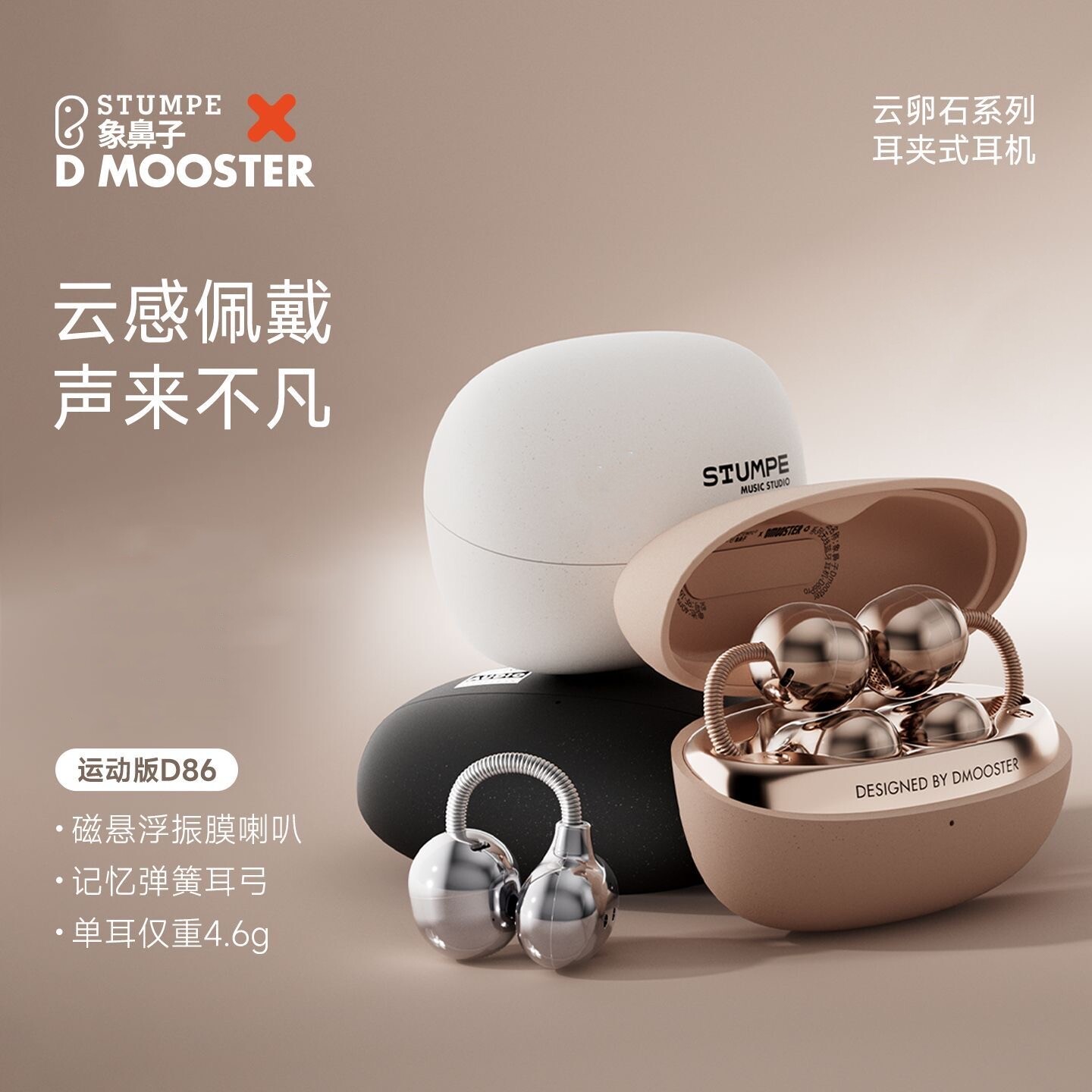 象鼻子D86耳夹式蓝牙耳机无痛AI翻译运动跑步骑行防水游戏耳塞D95