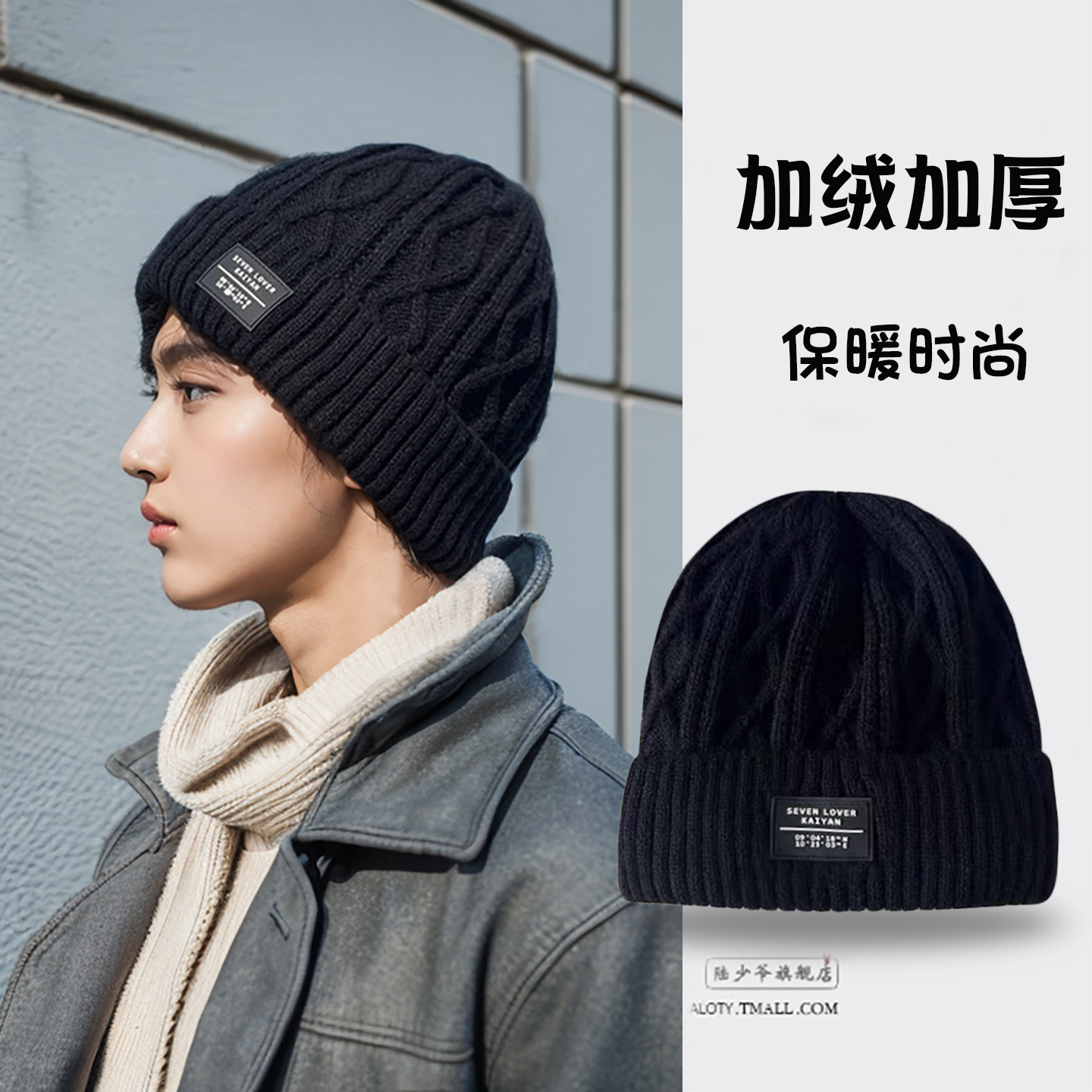 男士针织帽秋冬保暖加绒加厚毛线帽护耳帽防风潮帽子男防寒冷帽男