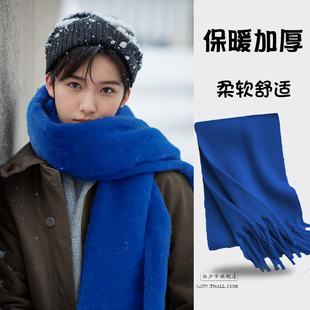 蓝色围巾男冬季保暖加厚披肩氛围感百搭针织围脖男款情侣2025新款