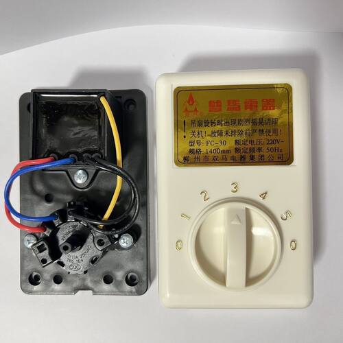 双马吊扇调速器柳州品牌56寸FC-30通用电容调速开关吊扇配件包邮