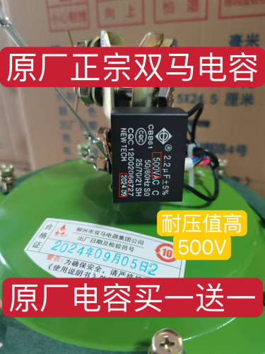 柳州双马吊扇原厂启动通用电容CBB61(2.2UF)