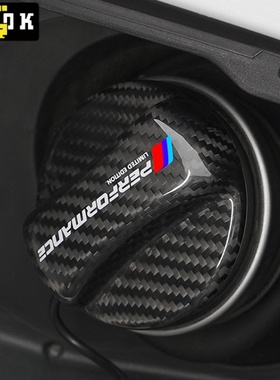 适用于宝马34578系X3X4X5M3M4碳纤维油箱盖MP款改装原厂燃油内盖