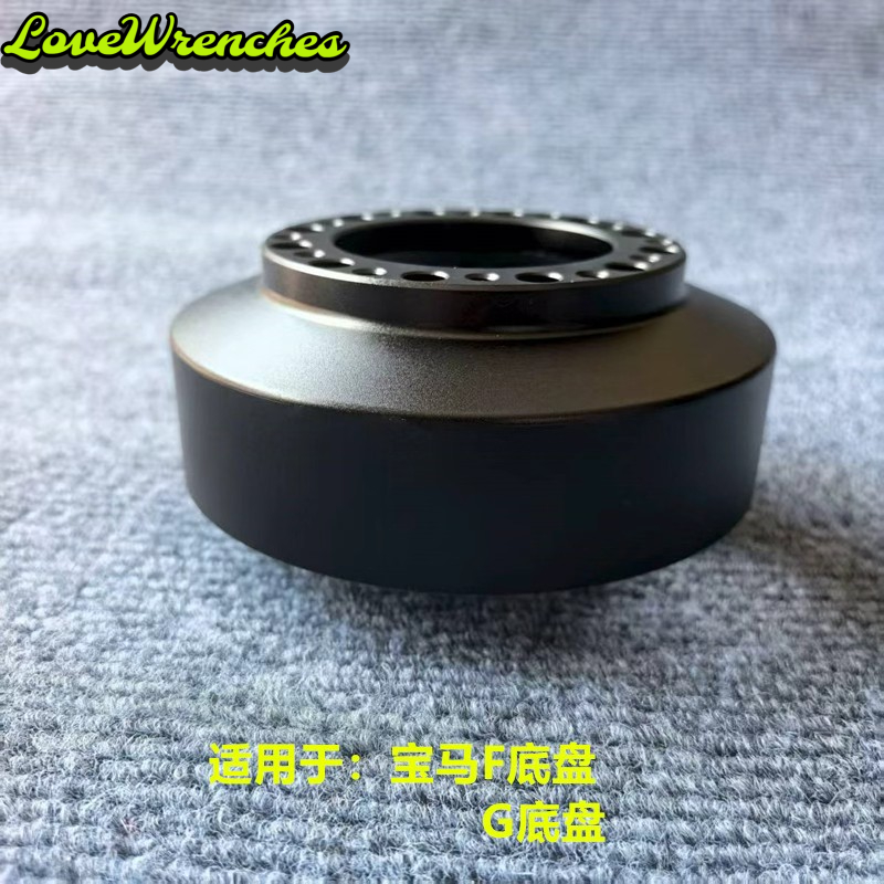 改装赛车方向盘底座转接座宝马F底盘 G底盘快拆方向盘底座铝合金