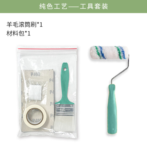 皓尔宝 涂料使用工具套装 滚筒刷