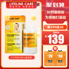 挪威Lifeline care儿童钙镁锌液体钙乳钙易吸收补锌VD宝宝90粒