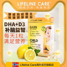 Care宝宝婴儿鱼油dha新生婴幼儿儿童记忆力挪威小鱼 挪威Lifeline