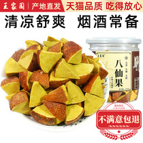 Wangjiayuan orange, eight immortals fruit, Huazhou orange, red fruit, Taiwan Craft, cool, aged, orange peel, pomelo, ginseng, canned, parcel post