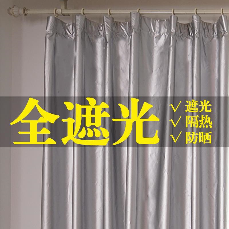 全遮阳卧室布防遮光加厚隔热客厅阳台成品定制做遮光防晒布料窗帘