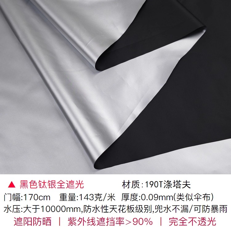 遮光展会加厚布隔热布客厅卧室遮阳窗帘银黑阳台双面遮光防晒全