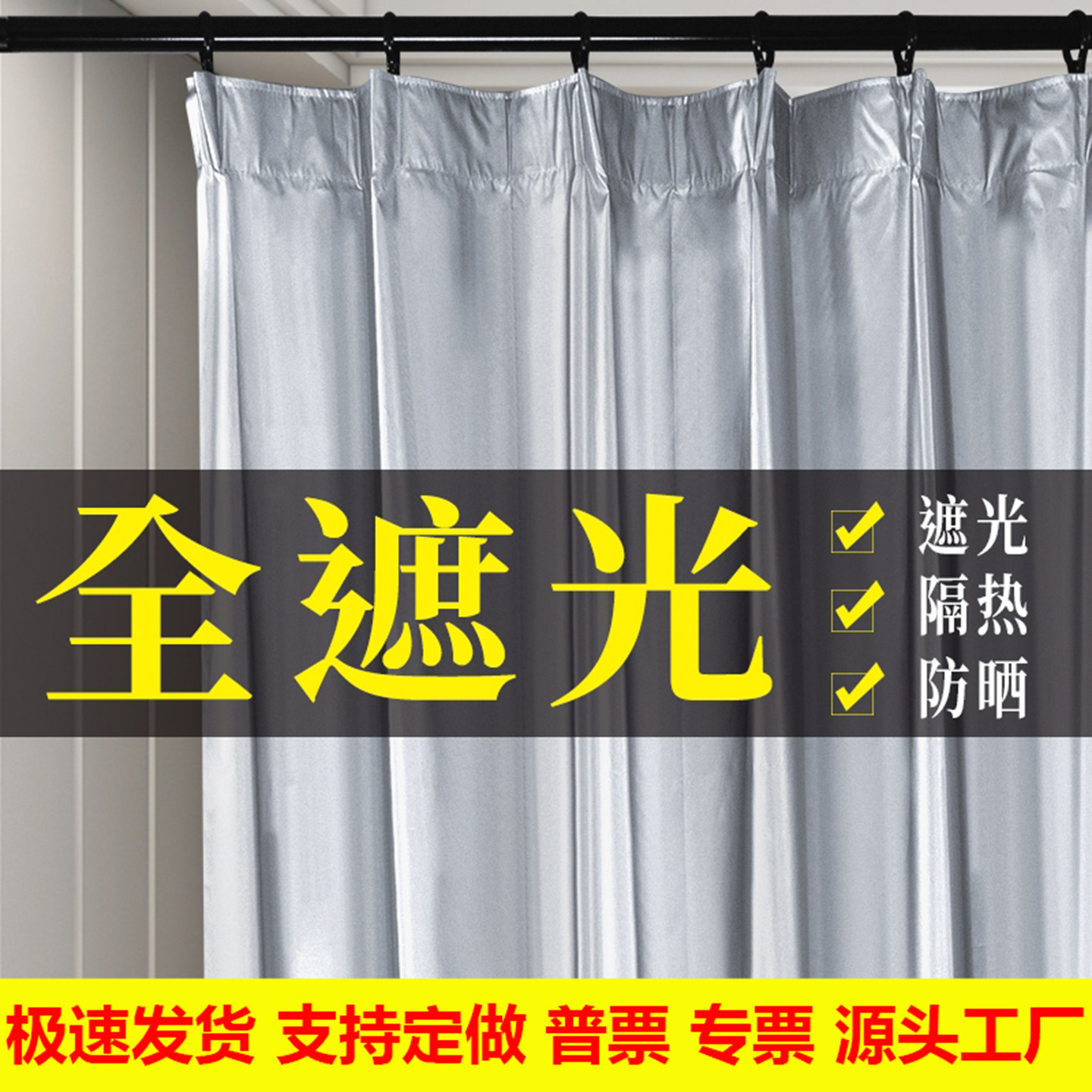 全制客厅布料加厚成品遮光窗帘遮阳定做遮光阳台卧室隔热布布防晒图片
