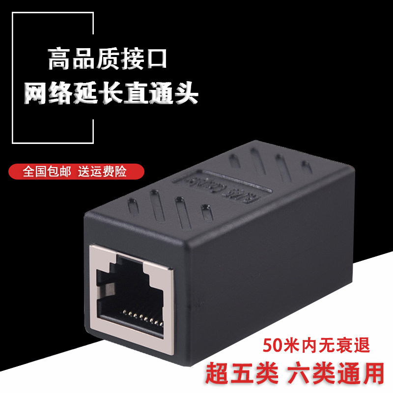 包邮优质RJ45水晶头10个