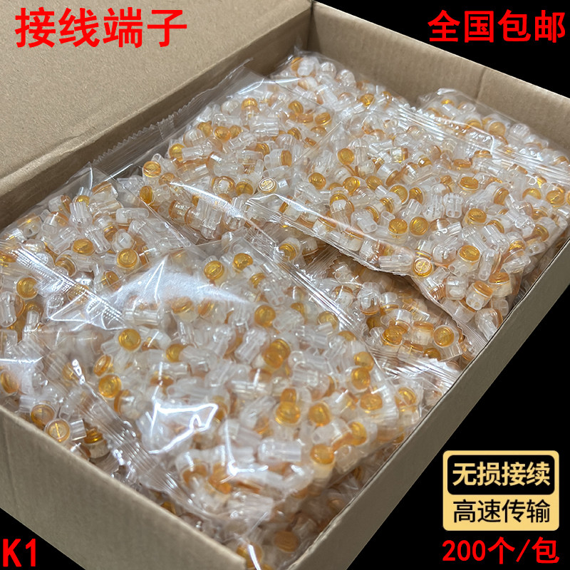 工程级接线子K2网络接线端子K1网线电话线连接头器纯铜双刀对接头