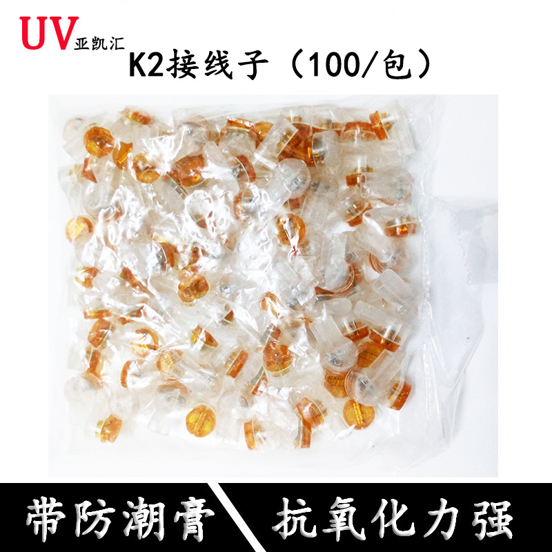 工程级接线子K1K2网络接线端子防水网线电话线连接纯铜双刀对接头