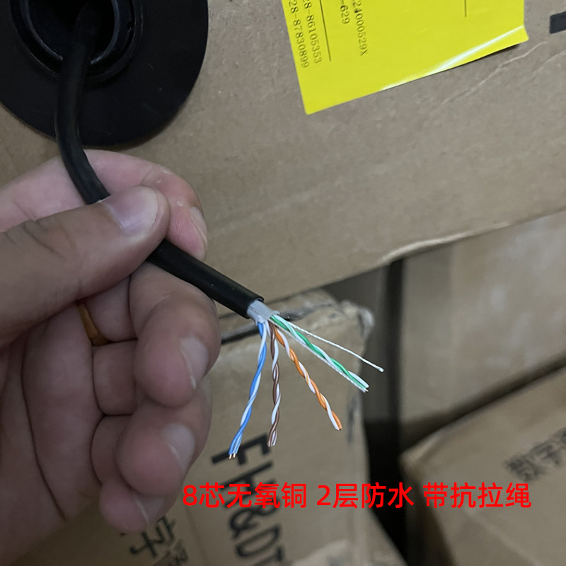大唐宏安室外黑色双皮阻水线网线