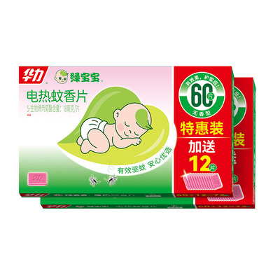 华力电热蚊香片72片 无蚊香器 无香型
