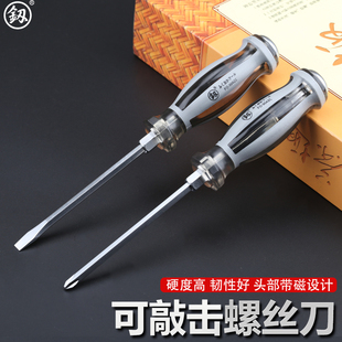 日本冲击螺丝刀一字超硬工业级十字强磁起子敲击改刀穿心改锥套装