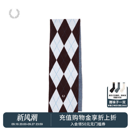 FREDPERRY菱格纹围巾复古英伦风