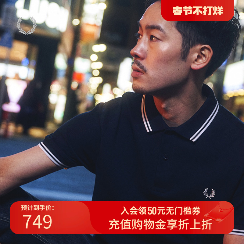 FRED PERRY男士POLO衫2024春季商务短袖重磅麦穗刺绣多彩T恤M3600