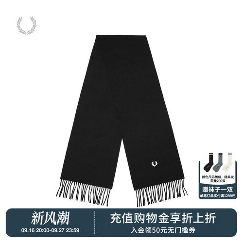 FREDPERRY流苏羊毛呢围巾