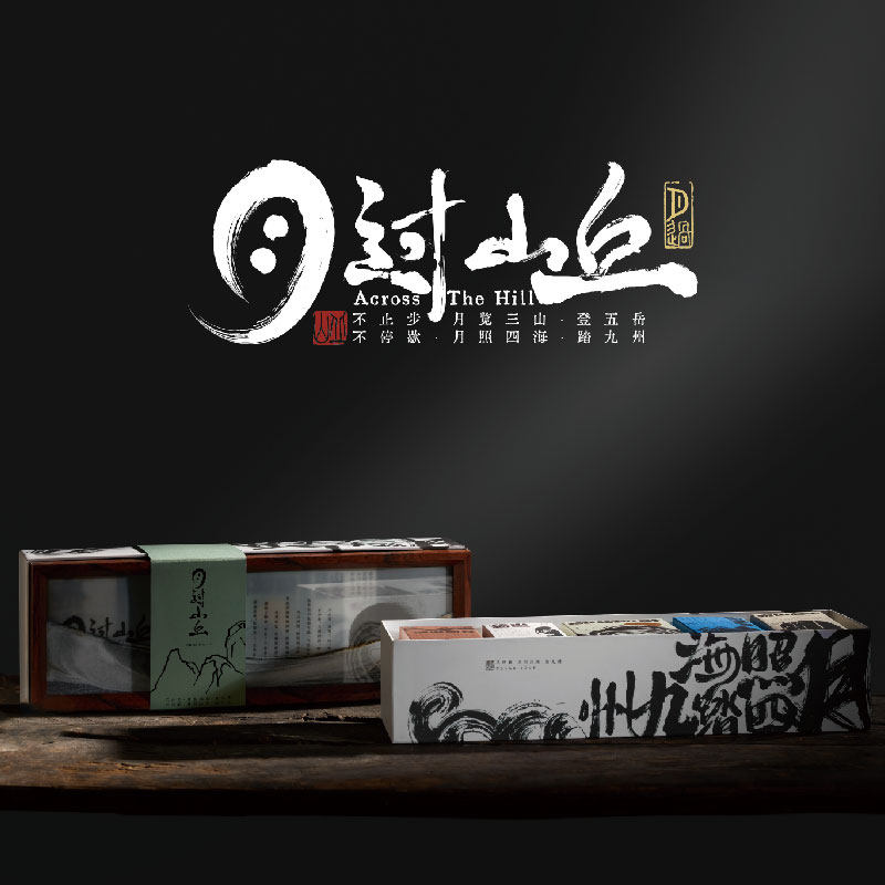 【月过山丘】中秋月饼礼盒高端礼品企业端团购定顺丰包邮
