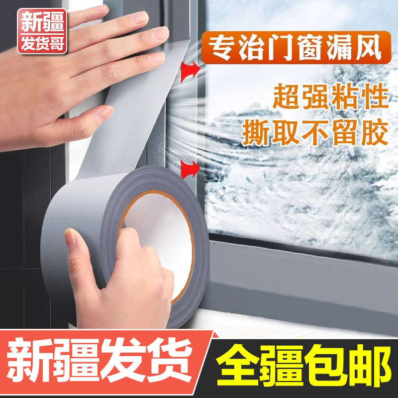 新疆包邮窗户挡风神器