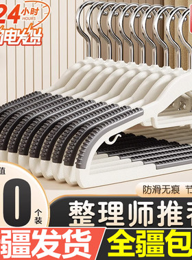 新疆包邮衣架家用挂衣防滑防肩角
