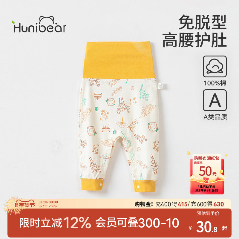 婴儿春秋衣服高腰护肚裤婴儿纯棉打底秋裤宝宝免脱保暖大屁屁裤子,童装/婴儿装/亲子装,裤子,淘宝优惠券,粉丝福利购,淘宝优惠卷