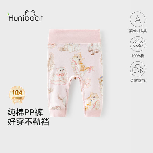 欢喜小熊宝宝春秋纯棉免脱秋裤