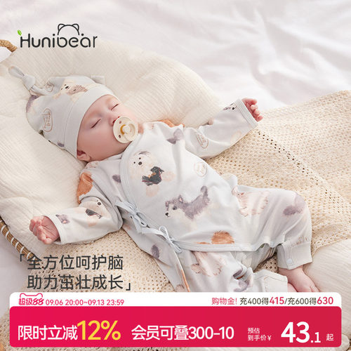 欢喜小熊宝宝春秋连体衣