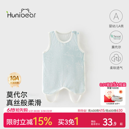 欢喜小熊婴儿薄款护肚防着凉肚兜