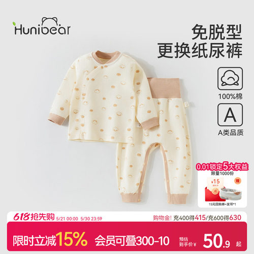欢喜小熊宝宝内衣套装