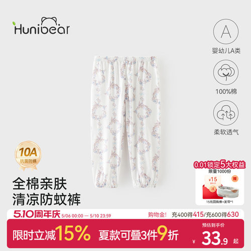 欢喜小熊女童夏季纯棉薄款防蚊裤