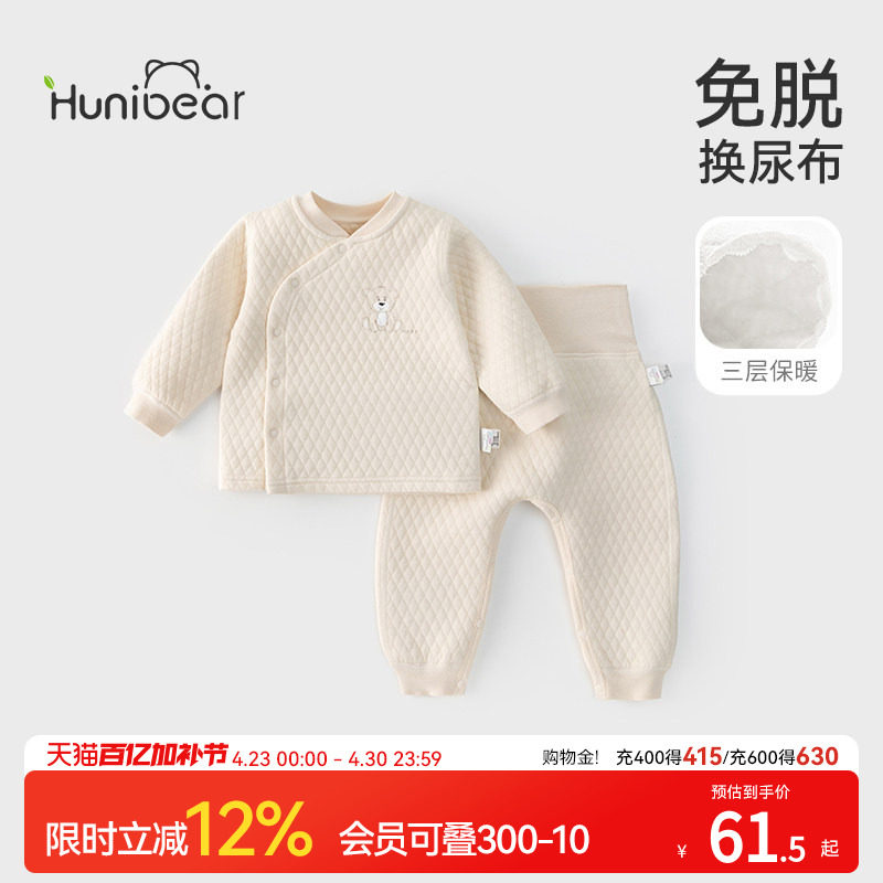 欢喜小熊婴儿冬季内衣套装儿童保暖两件套宝宝秋冬秋衣秋裤衣服