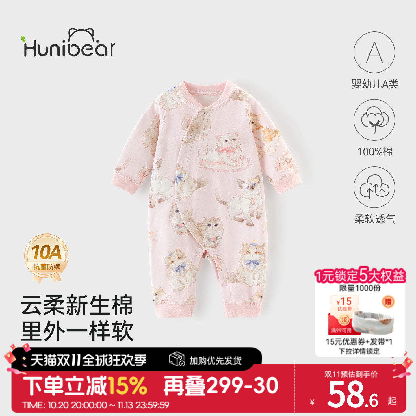 欢喜小熊婴儿连体衣春季抗菌防螨爬服衣服女宝宝春秋纯棉连身哈衣