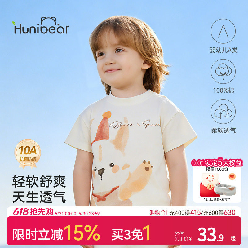欢喜小熊儿童短袖T恤宝宝2026新款夏装男宝女宝纯棉衣服安阳童装