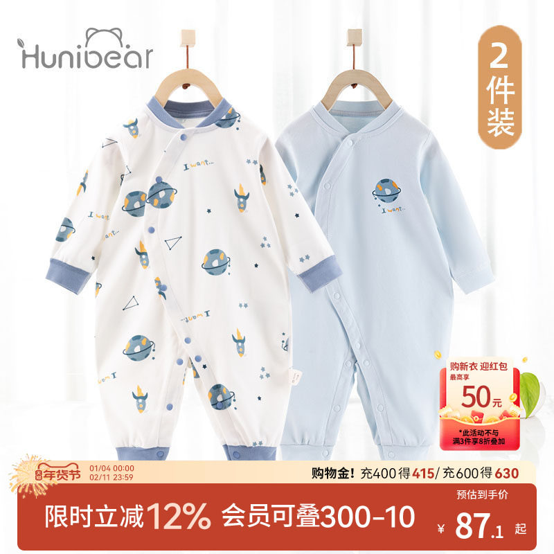 【2件装】欢喜小熊婴儿衣服春秋纯棉长袖哈衣爬服幼儿宝宝连体衣,童装/婴儿装/亲子装,连身衣/爬服/哈衣,淘宝优惠券,粉丝福利购,淘宝优惠卷