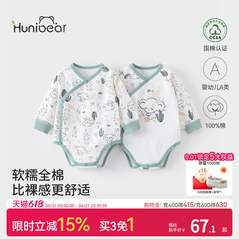 欢喜小熊女宝宝包屁衣2件装婴儿秋季三角哈衣男宝连体衣纯棉衣服