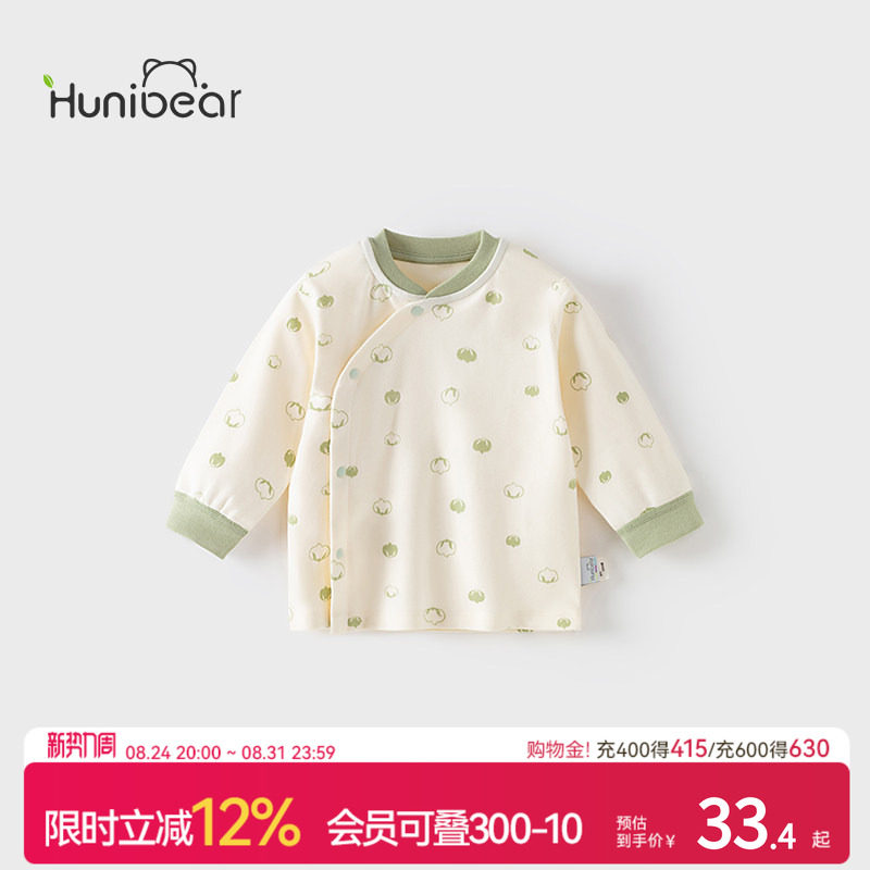 欢喜小熊宝宝春秋纯棉保暖上衣