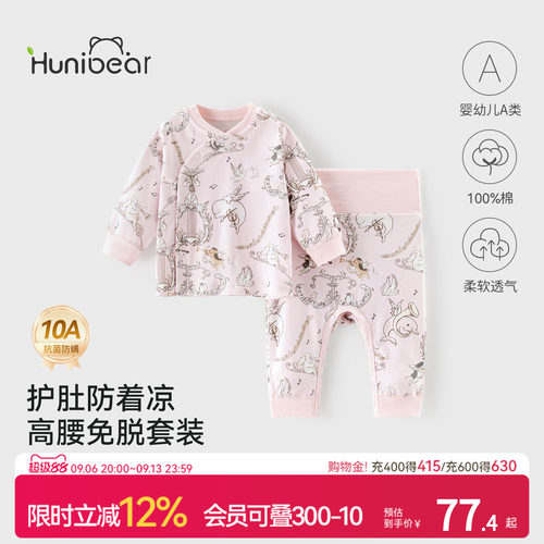 欢喜小熊宝宝纯棉分体内衣套