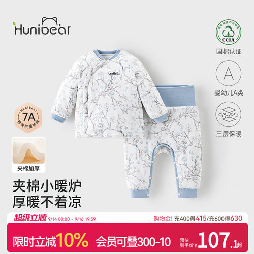 欢喜小熊宝宝冬季加棉家居服套装