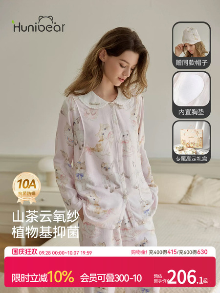欢喜小熊月子服女秋冬款套装孕妇睡衣家居服抗菌防螨产妇装哺乳衣
