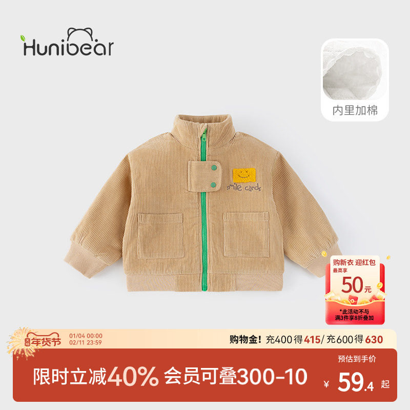 欢喜小熊男童冬季灯芯绒上衣女童夹棉童装儿童外出宝宝保暖外套,童装/婴儿装/亲子装,普通外套,淘宝优惠券,粉丝福利购,淘宝优惠卷
